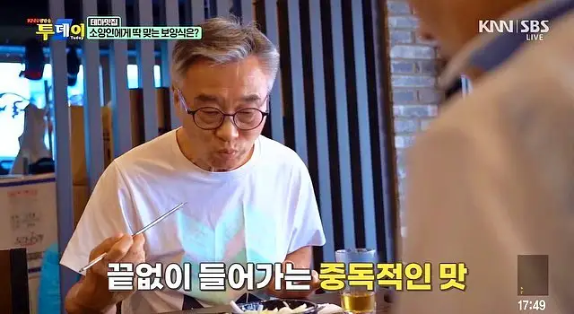 투데이 맛있는 메뉴 데리야끼족발, 불족발, 냉채족발 맛있는 족발집 추천 부산 해운대 장산 맛집