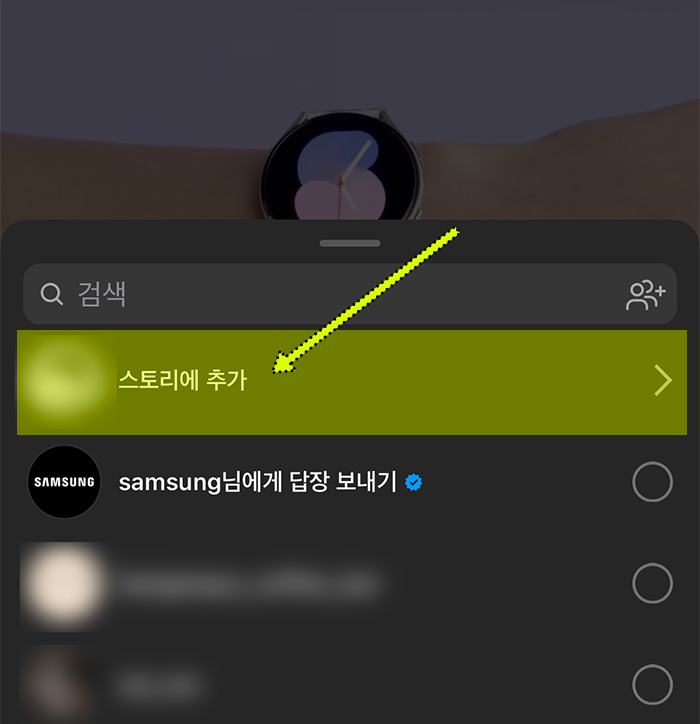 인스타-게시물-스토리추가