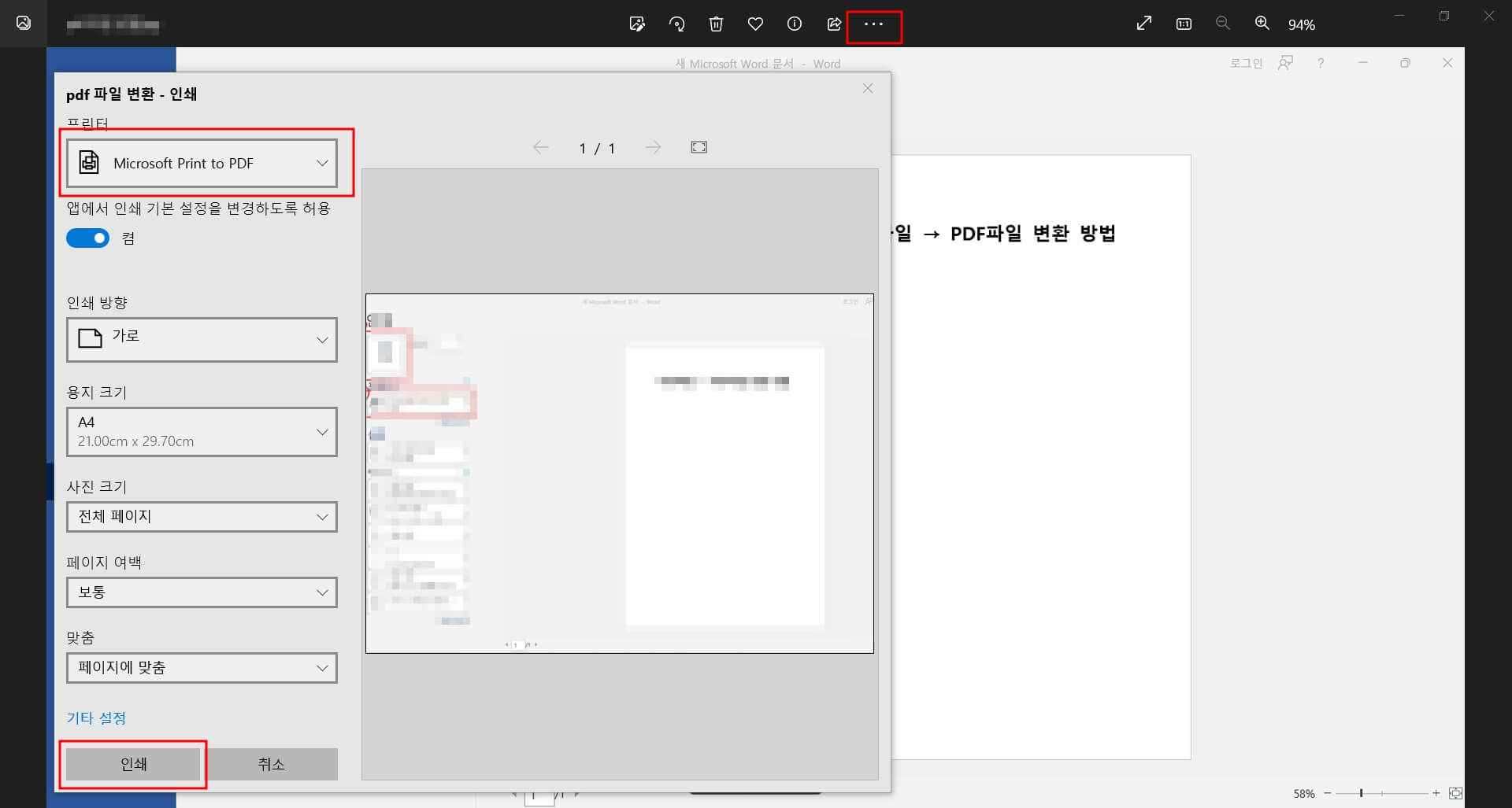 JPG PDF 변환