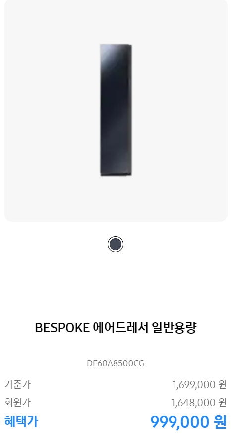 2024 삼성 세일 삼세페