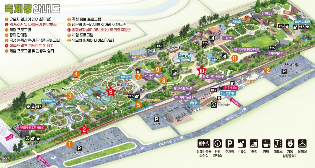 곡성 장미축제 안내도