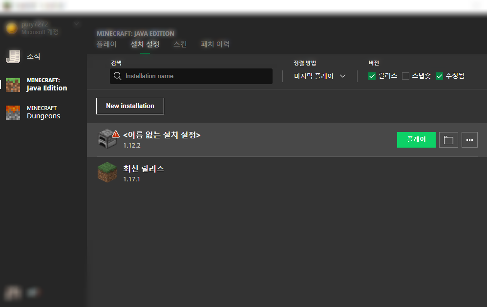 포켓몬모드설치