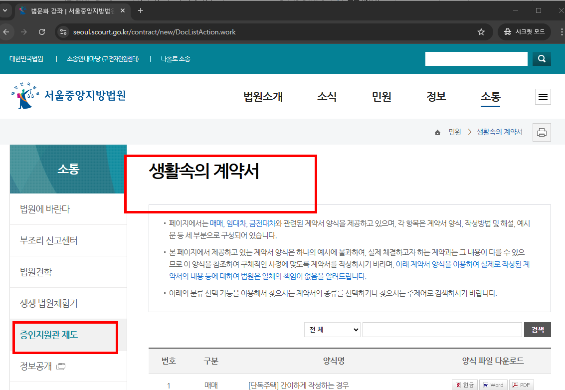 부동산 매매계약서 양식무료다운 홈페이지