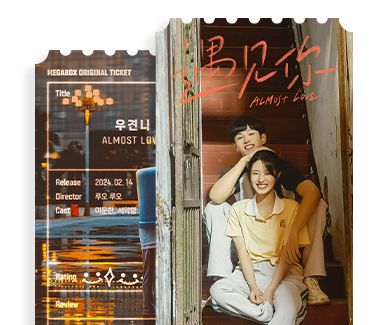 메가박스 조조할인