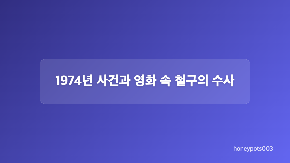 암살자들 관객 수는 언제 기준인가요?
