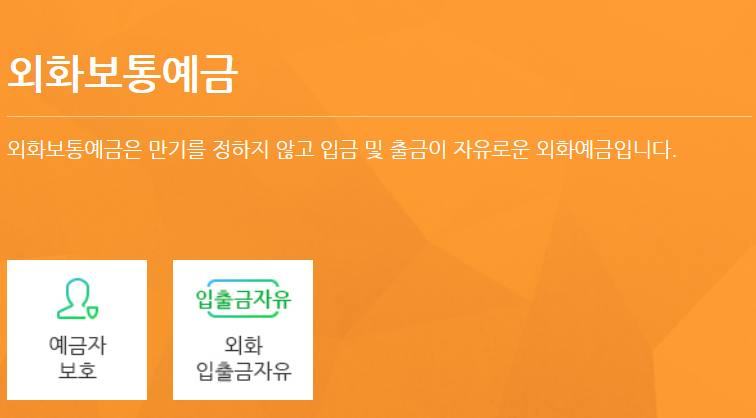 애드센스_외화통장