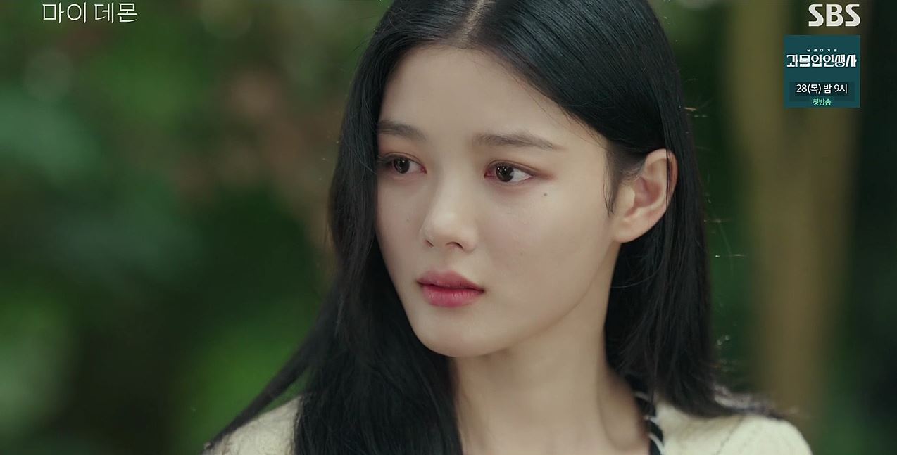 마이데몬_8회