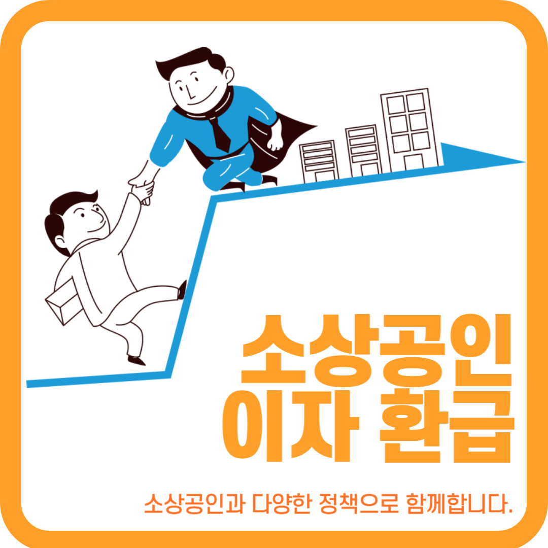 소상공인