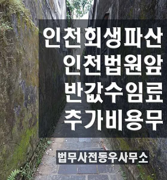 법무사전동우사무소