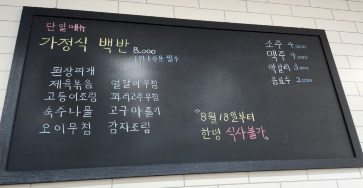 수담 메뉴판