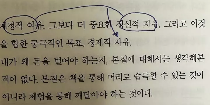 3 경제적 자유 정의