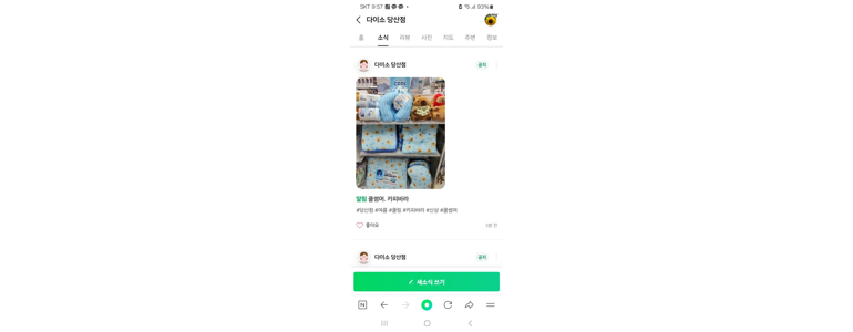 서울 영등포구 종합생활용품 다이소