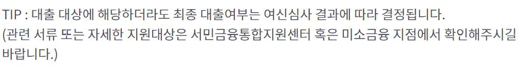 운영자금 대출