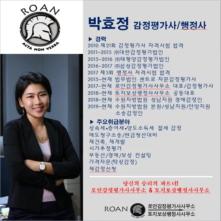 감정평가사 시험과목 학습전략 응시자격 수험기간_7