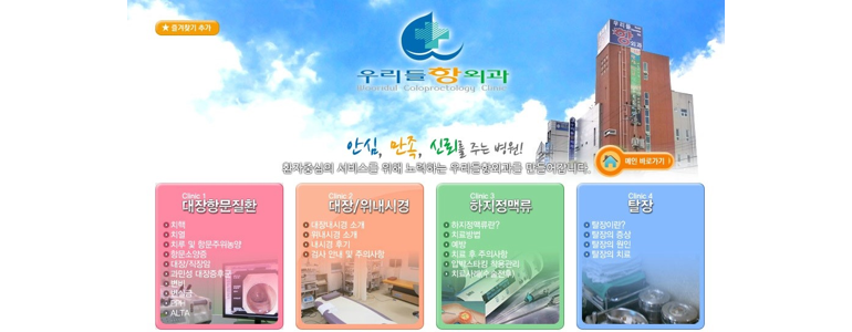 전주 덕진구 항문외과