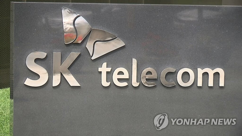 SKT SK 텔레콤 유심 보호 서비스 가입 방법