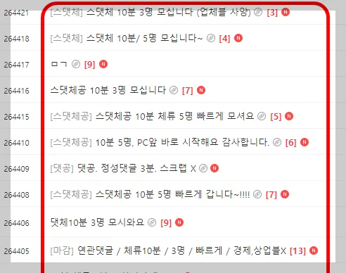 카페에서 스댓체 품앗이 상대를 쉽게 찾으실 수 있어요!