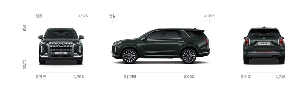 팰리세이드 하이브리드