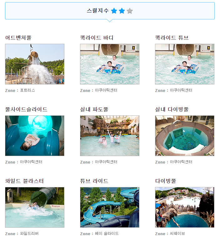 캐리비안베이 준비물