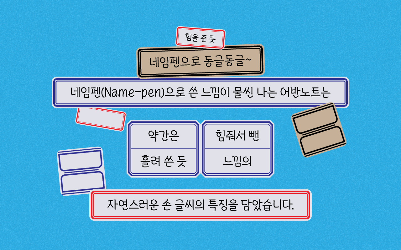 윤멤버십 톡톡 어반노트