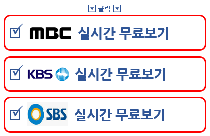 대선 TV 토론 실시간 무료보기