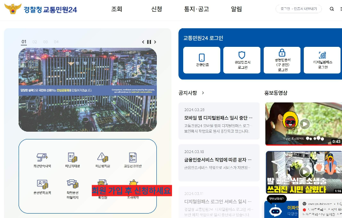 착한 운전자 마일리지 제도 인터넷 신청 방법 및 조회 총정리