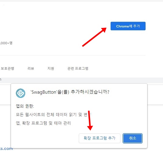 SwagButton 추가하기
