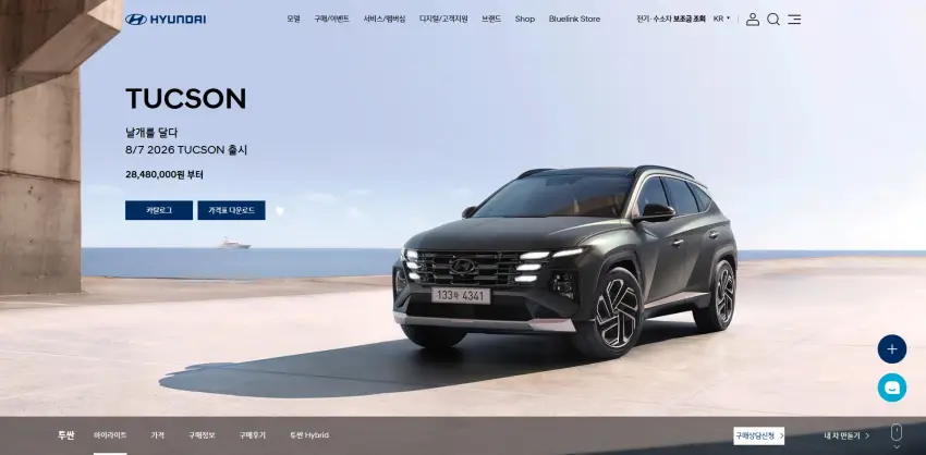 7일 출시된 2026 투싼의 상품 소개 화면입니다(출처 : 현대자동차).