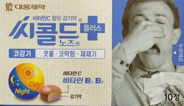 콧물 감기 약 추천, 감기 초기에 콧물 증상 제대로 잡아야 하는 이유