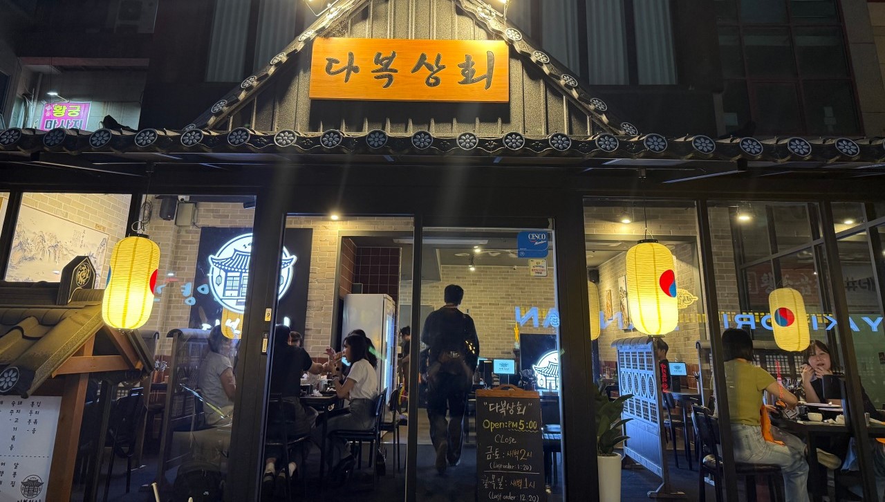 다복상회 가게사진