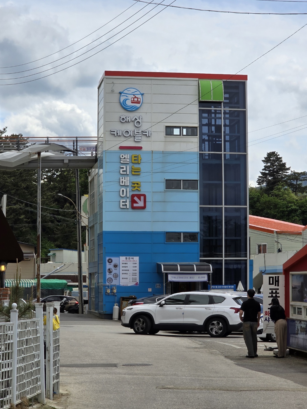 장호역 해상케이블카타러가는 엘레베이터를 이용할 수 있는 건물