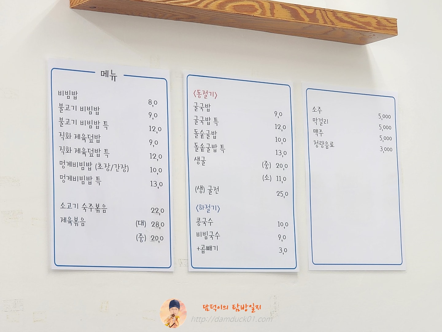 나봄 메뉴