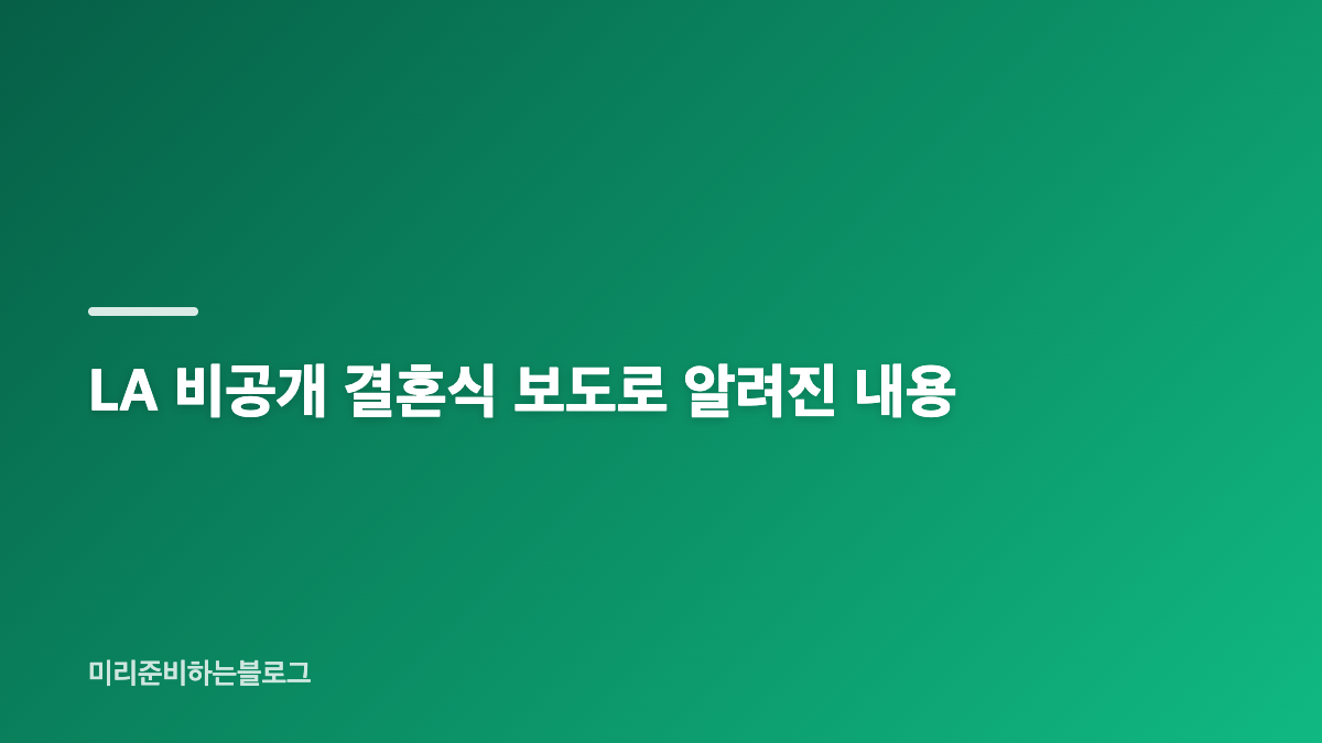 짐 캐리 결혼 보도 전 파리에서 공개된 관계