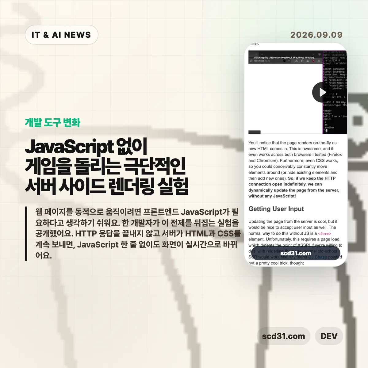 AI 뉴스 썸네일