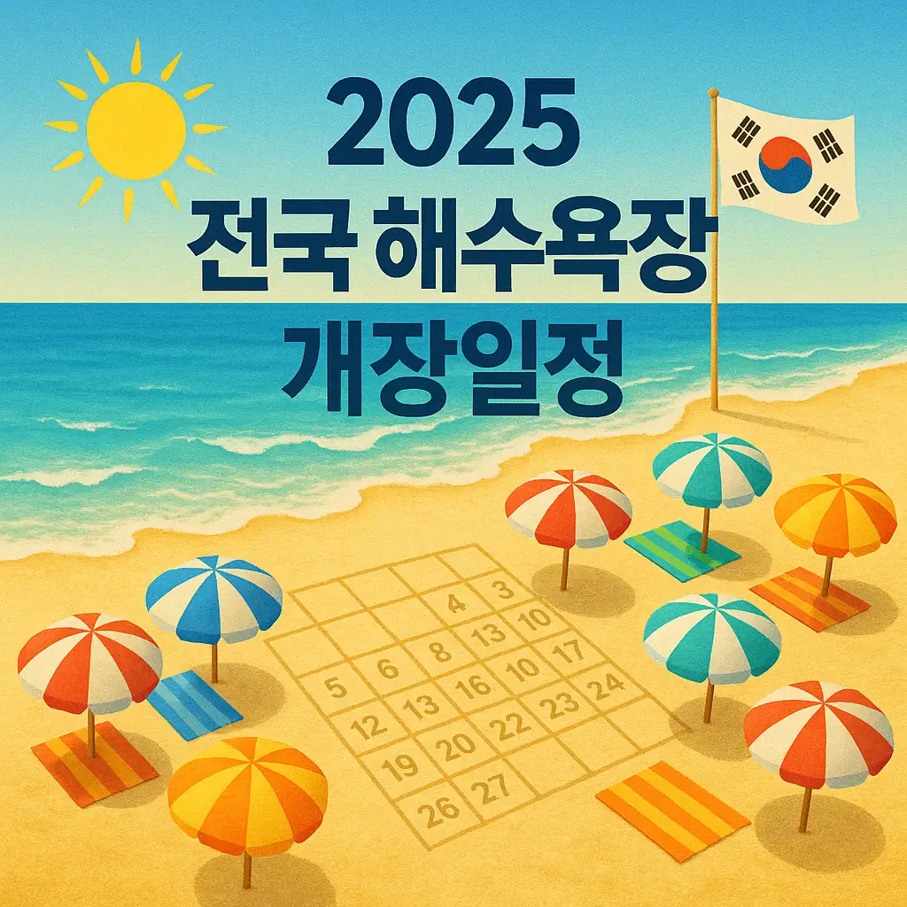 📋 목차