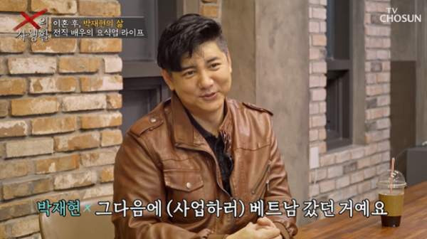 배우 박재현 프로필 나이 이혼사유 총정리&hellip;전 부인 한혜주 무속인 근황과 출연료 150만원의 진실