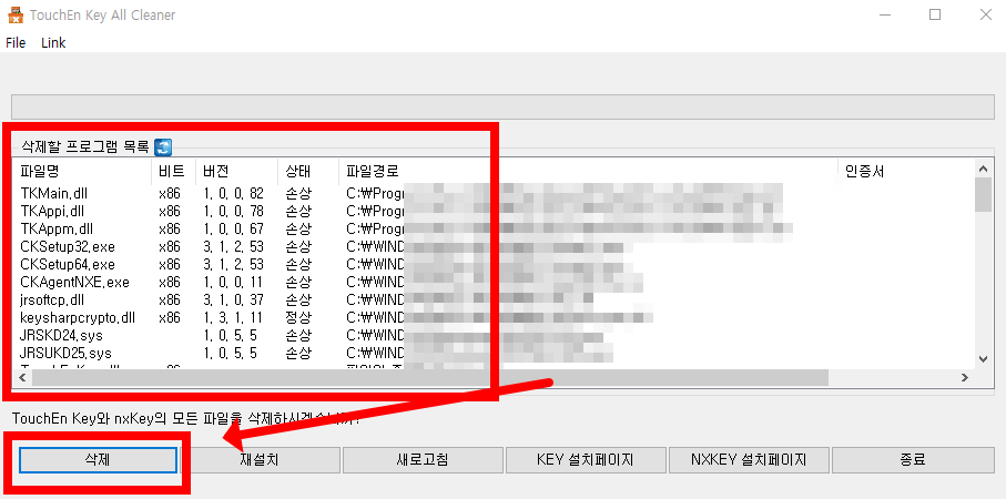 구라제거기 홈페이지