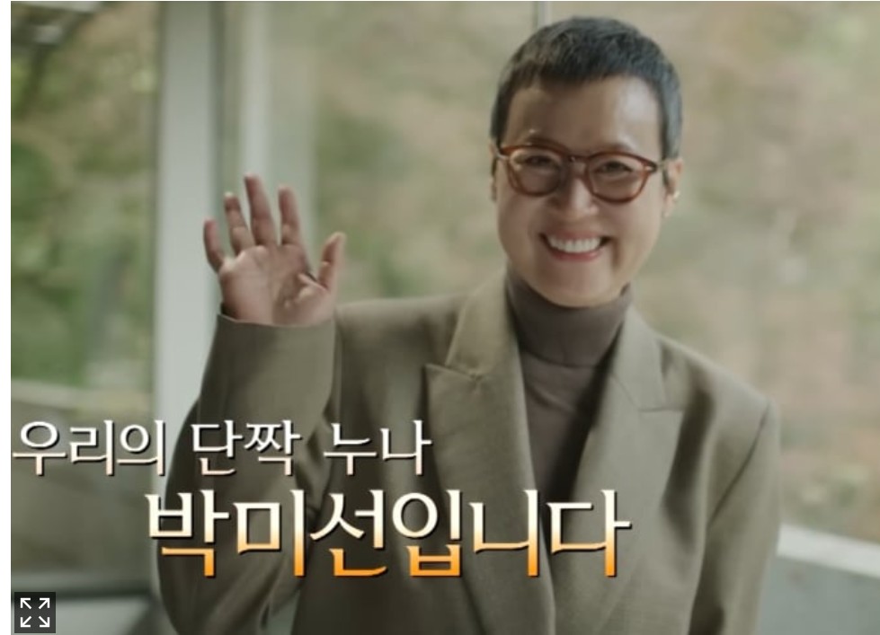 ‘유방암 투병’ 박미선, 유퀴즈에서 밝힌 현재 상태는?