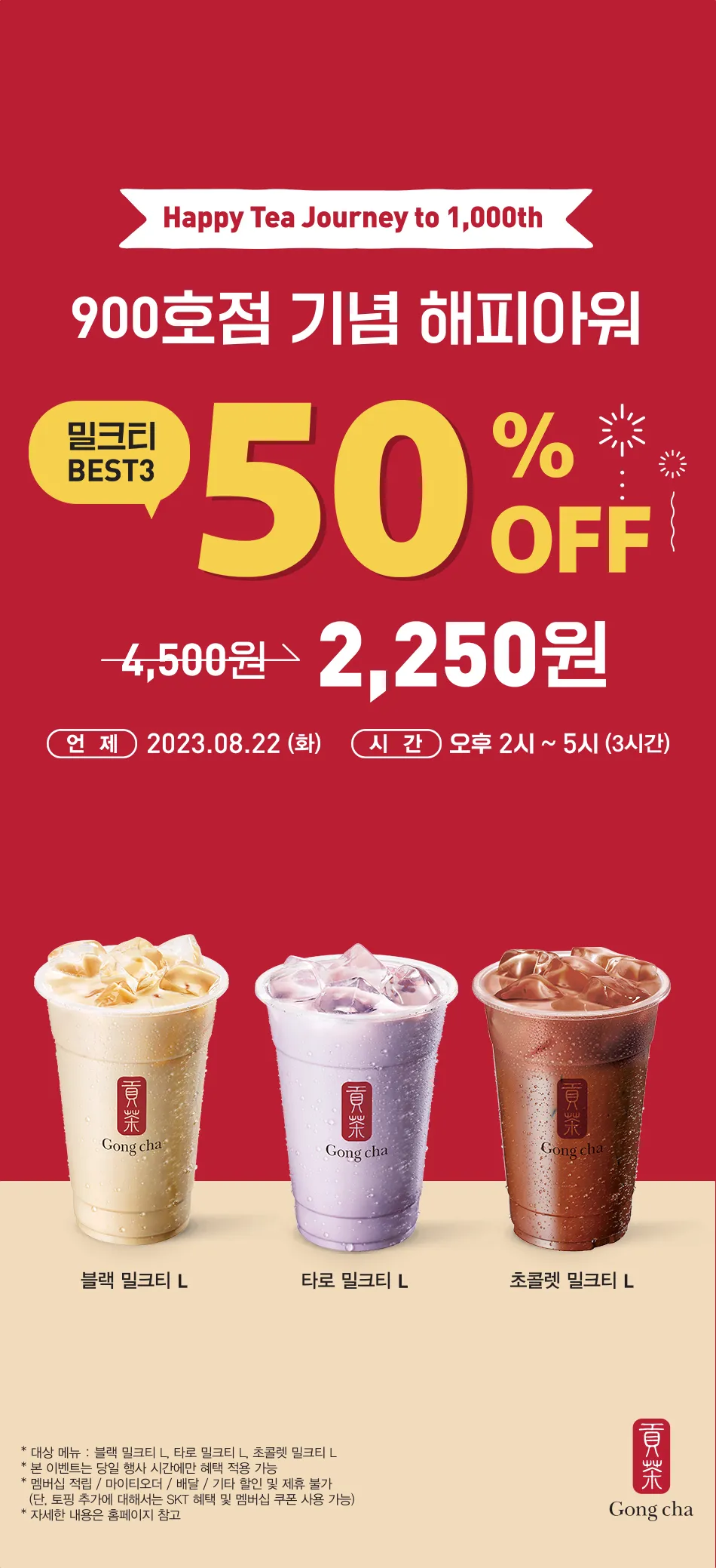 공차 메뉴 추천 블랙밀크티 펄 추가 가격_6