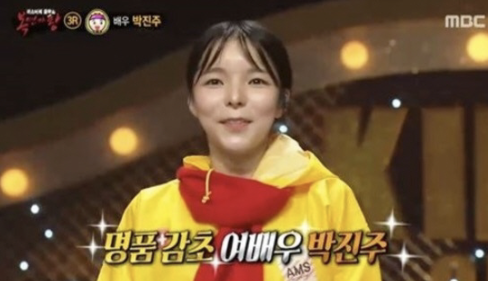 박진주 복면가왕 가창력