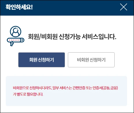 회원 비회원 구분 선택