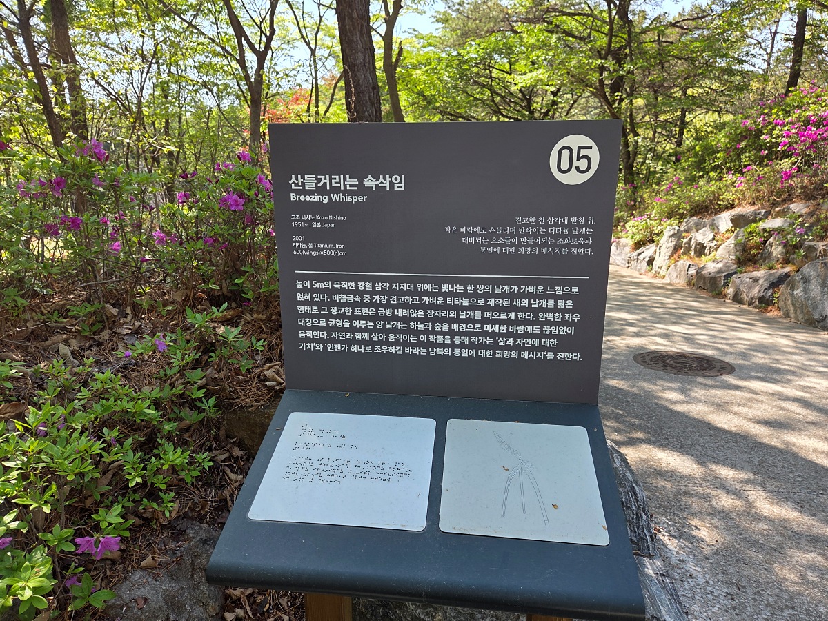 김포 가볼 만한 곳|자연과 예술이 공존하는 세계 유일의 김포국제조각공원 산책