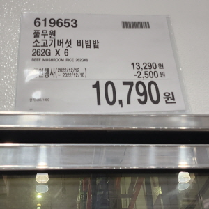 코스트코 광명점 할인