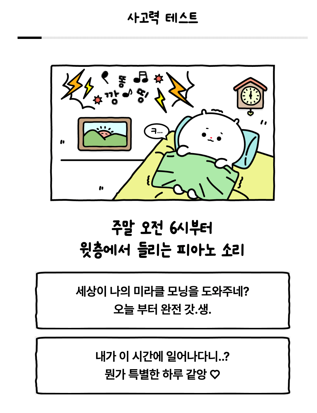 원영적 사고 사이트