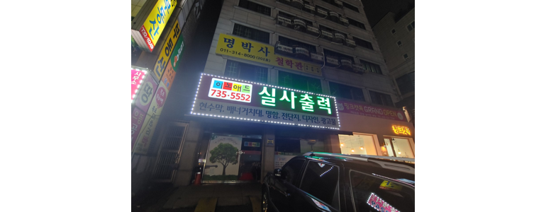 성남 중원구 현수막