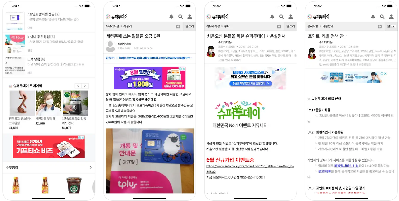 돈버는 앱테크 어플 추천 best34