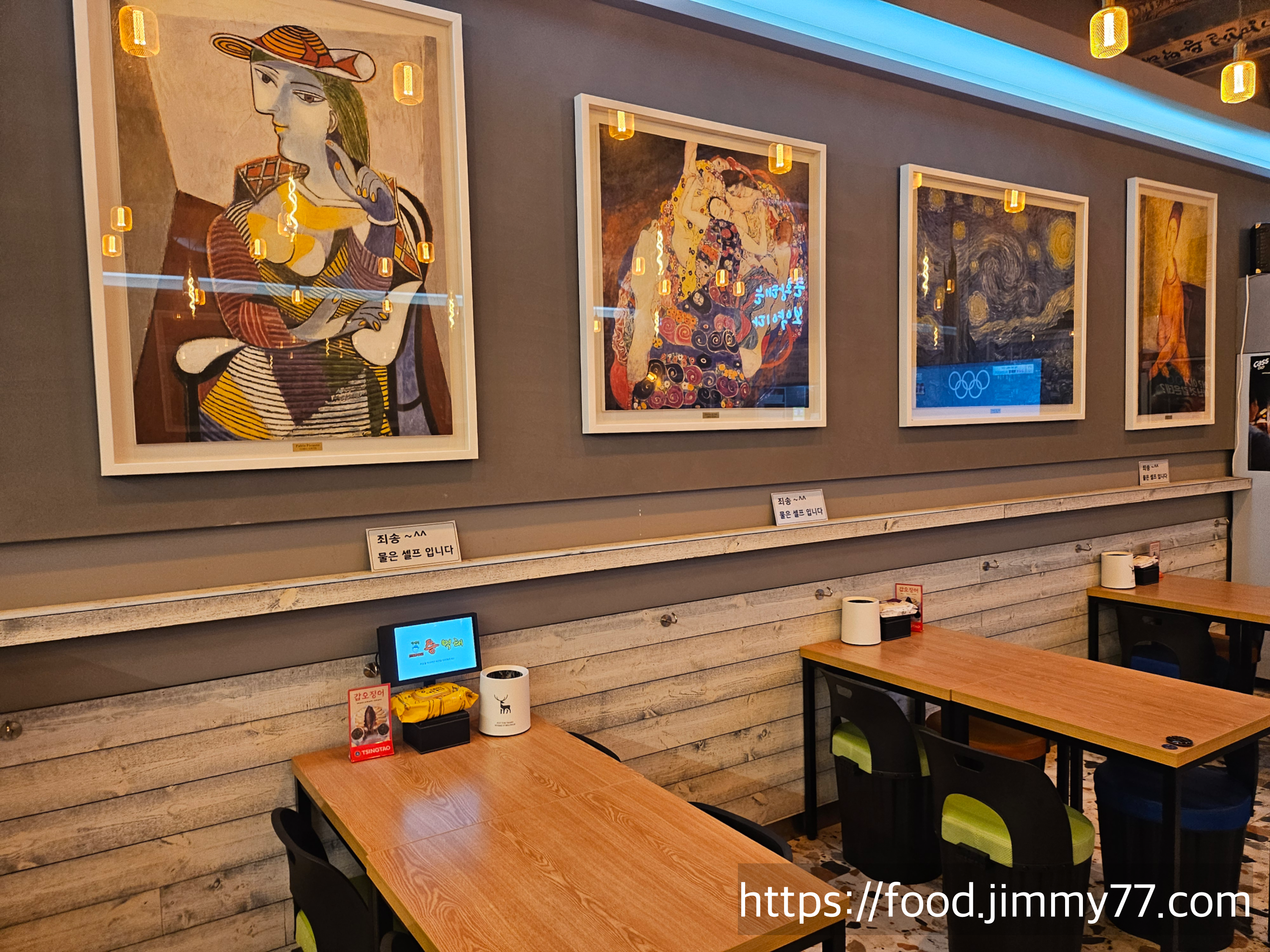 강민철 왕먹태 신원점