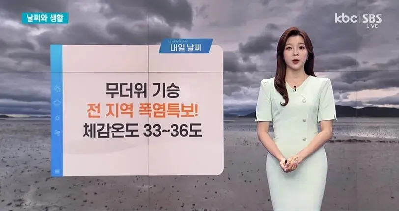 날씨예보
