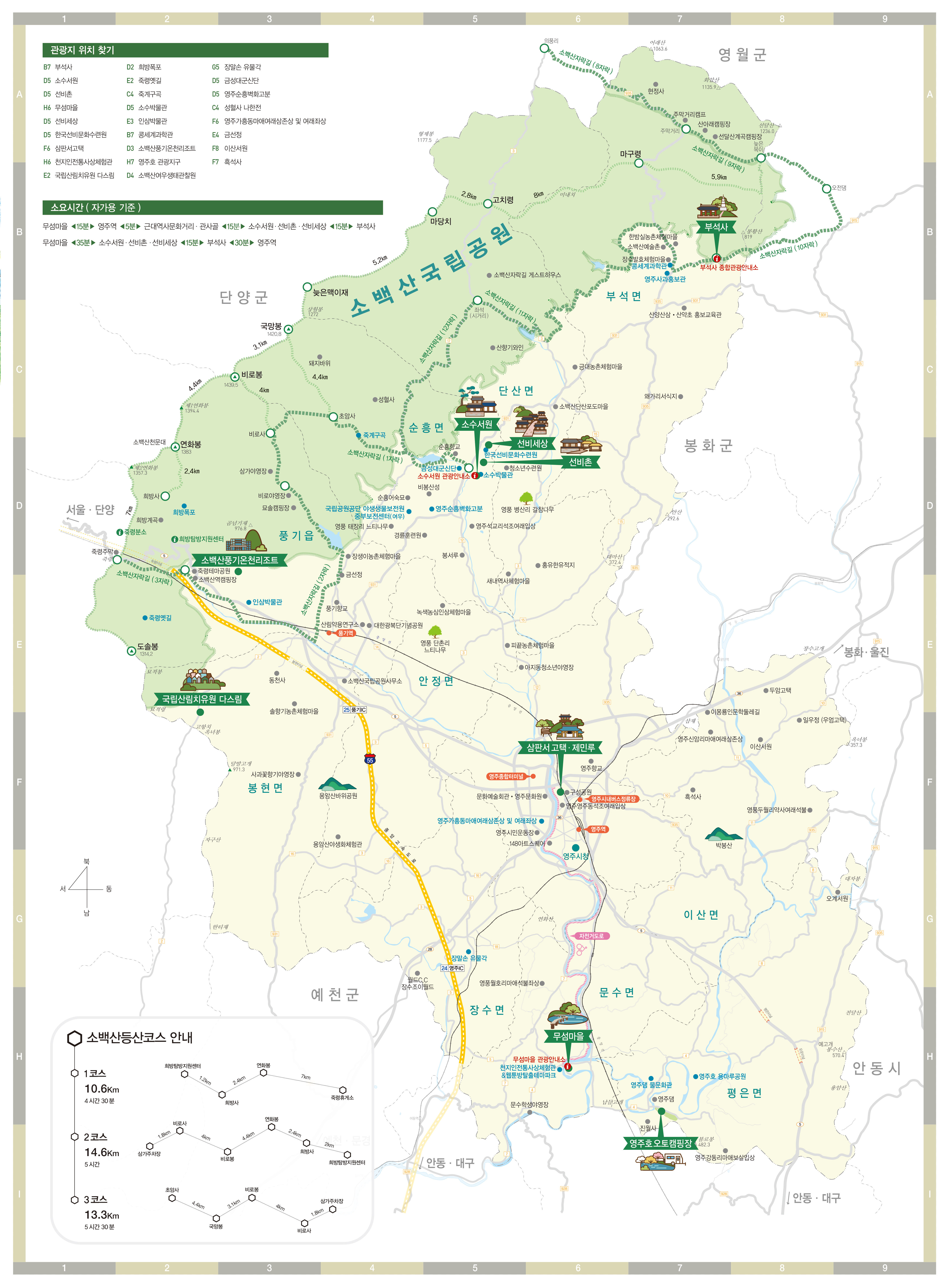 영주 관광지도