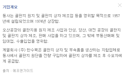 한국수출포장